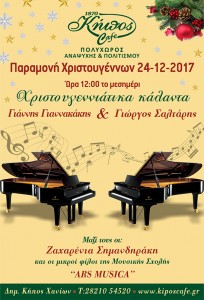 2017-12-24-KALANTA XR