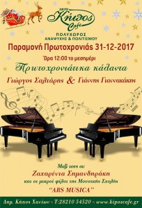 2017-12-31-KALANTA PR